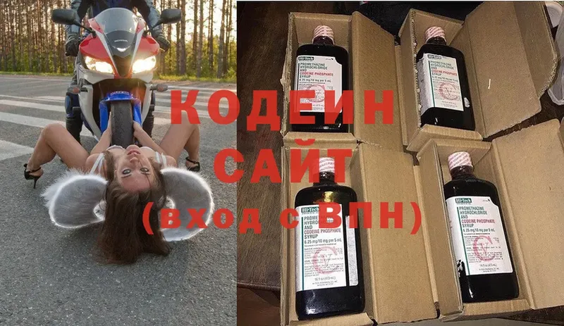 площадка телеграм  Городовиковск  Codein Purple Drank  купить наркоту 