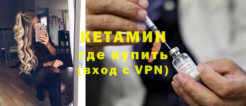 Кетамин ketamine  Городовиковск 